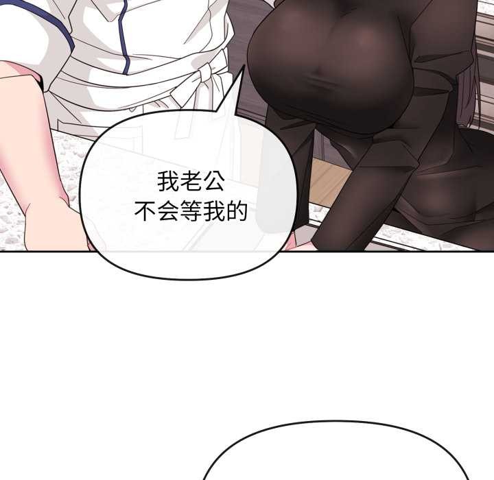 愛的調味課第1話