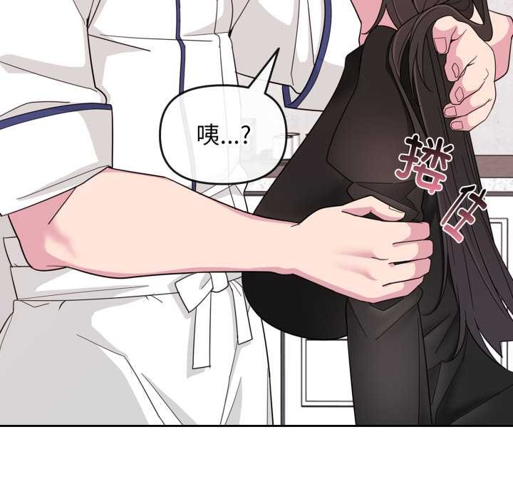 爱的调味课第1話