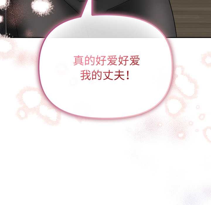 爱的调味课第1話