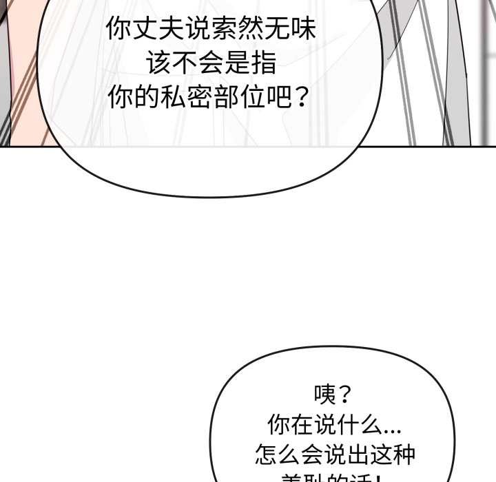 爱的调味课第1話