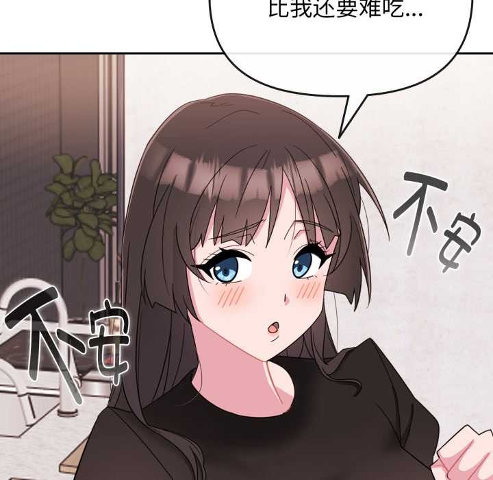 爱的调味课第1話