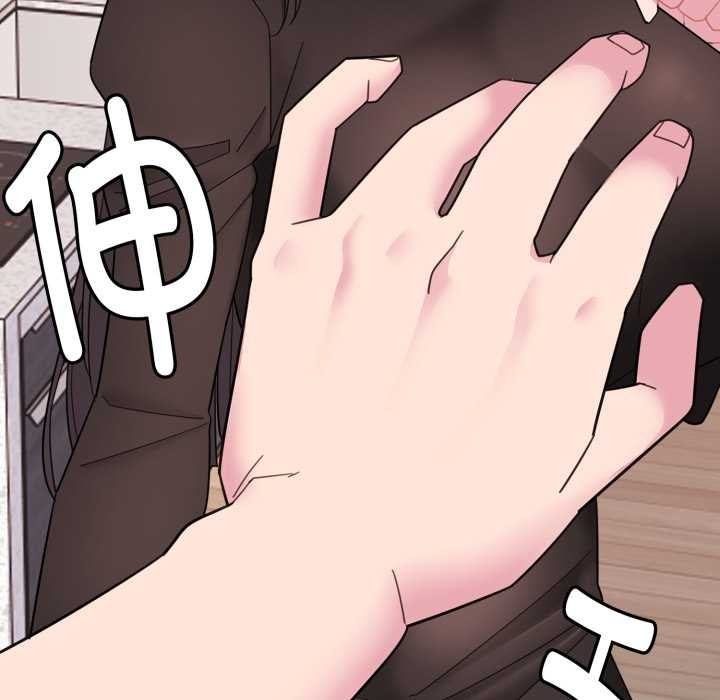 愛的調味課第1話