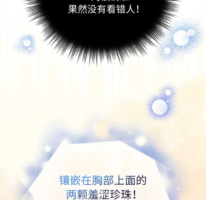 爱的调味课第1話