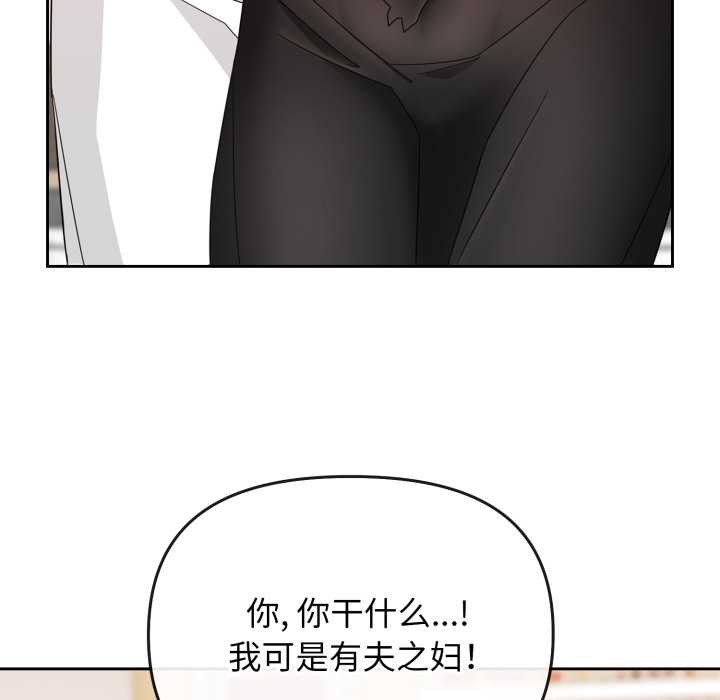 愛的調味課第1話