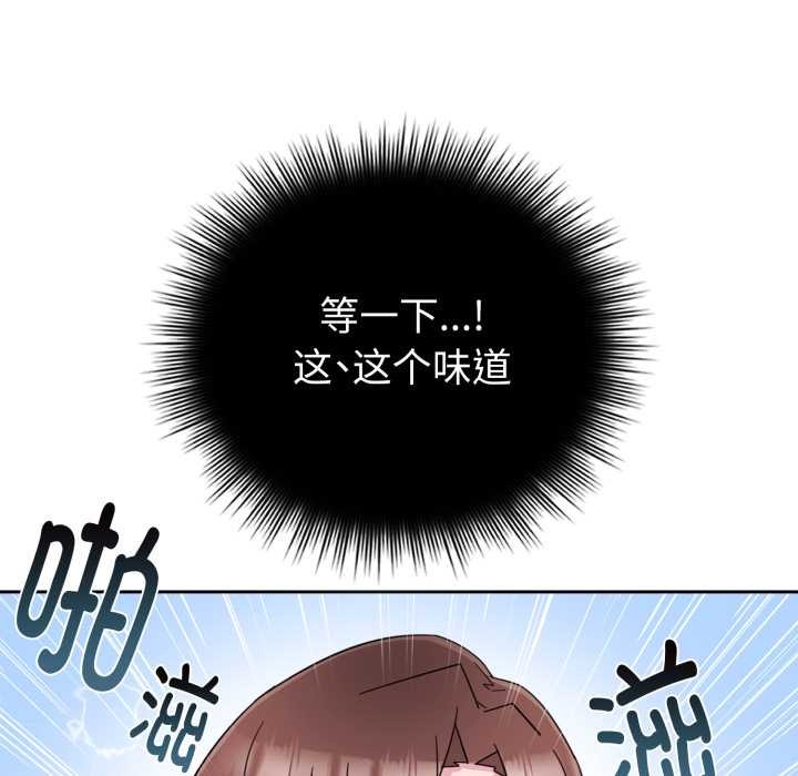 愛的調味課第1話