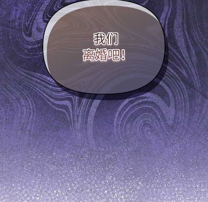 愛的調味課第1話