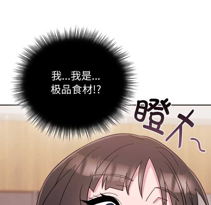 爱的调味课第1話