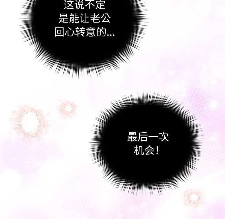 爱的调味课第1話