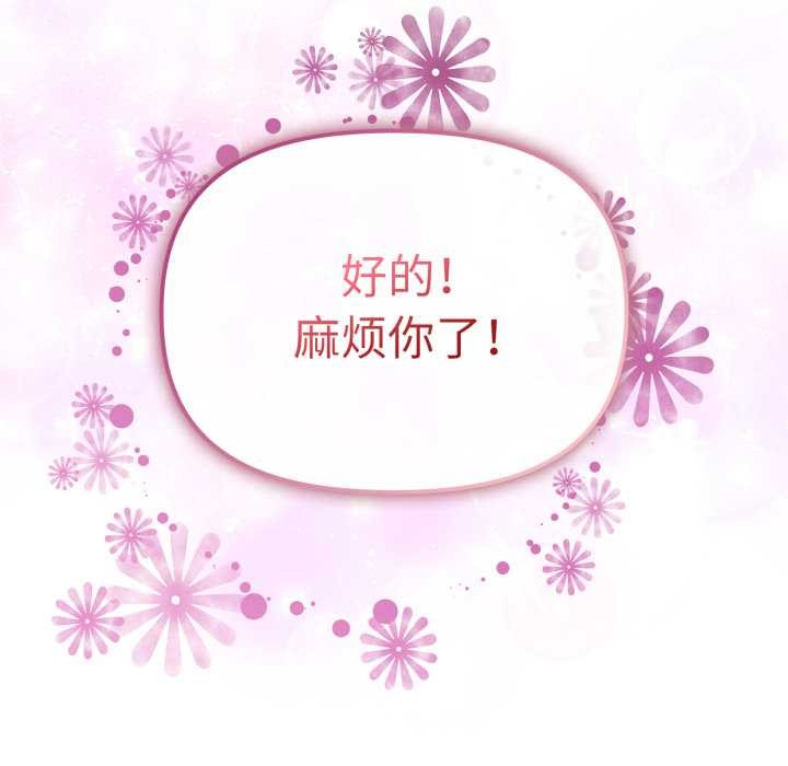 爱的调味课第1話