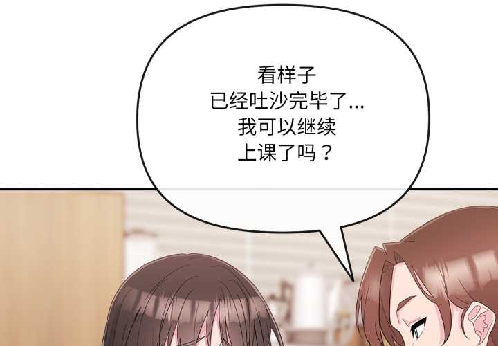 爱的调味课第2話