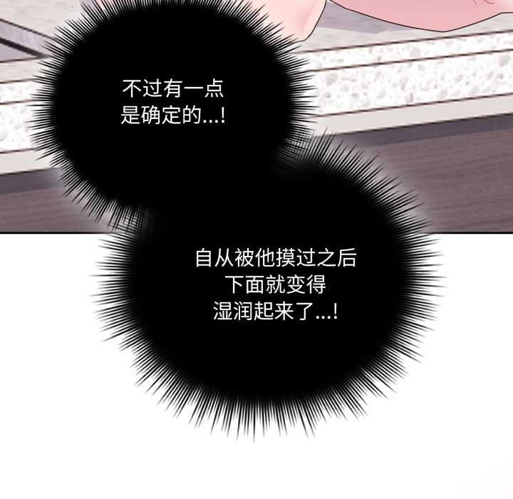 爱的调味课第2话