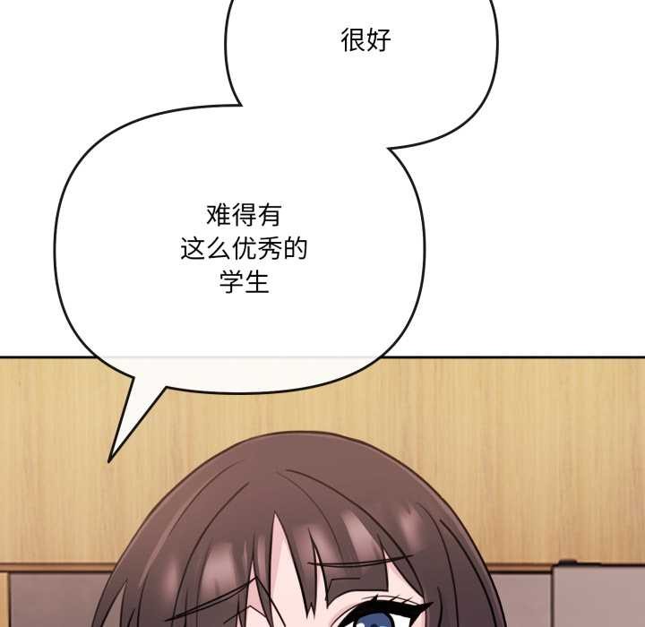 爱的调味课第2話