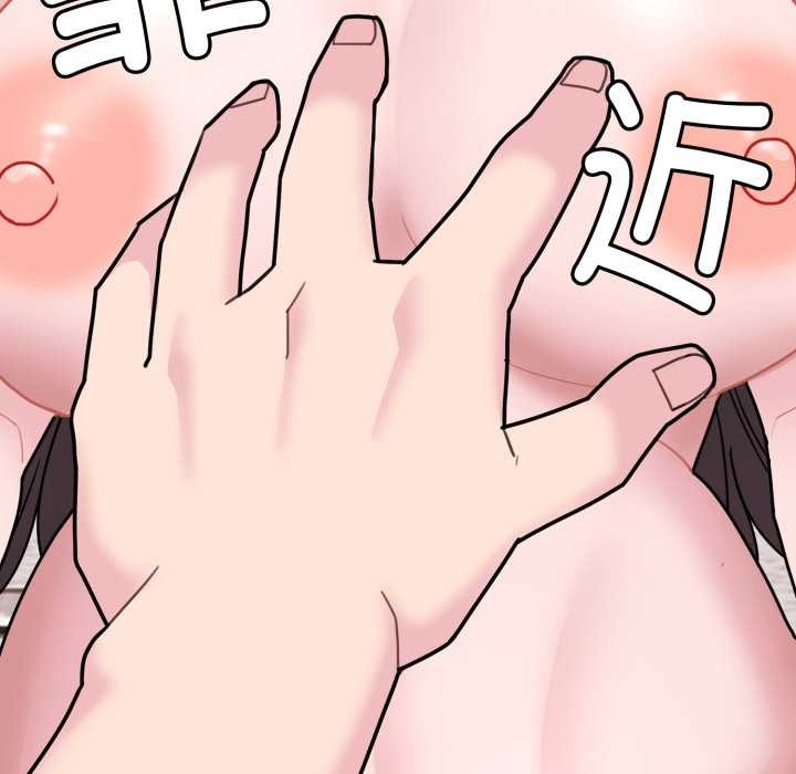 愛的調味課第2話