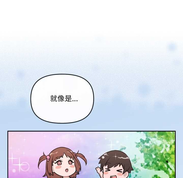 爱的调味课第2話