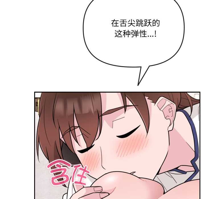 愛的調味課第2話