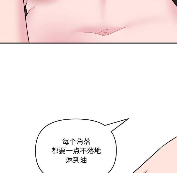 爱的调味课第2話