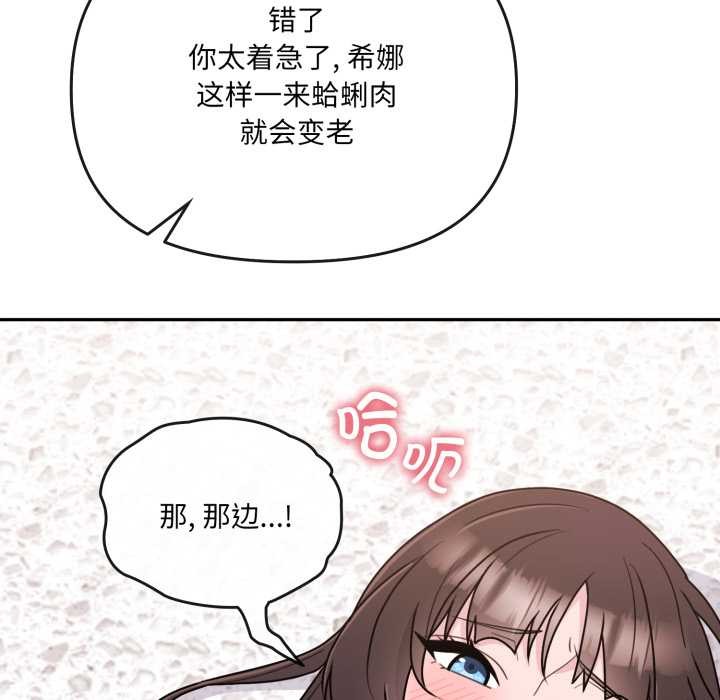 爱的调味课第2話