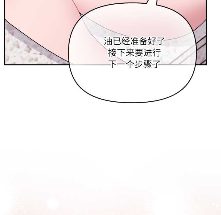 爱的调味课第2話