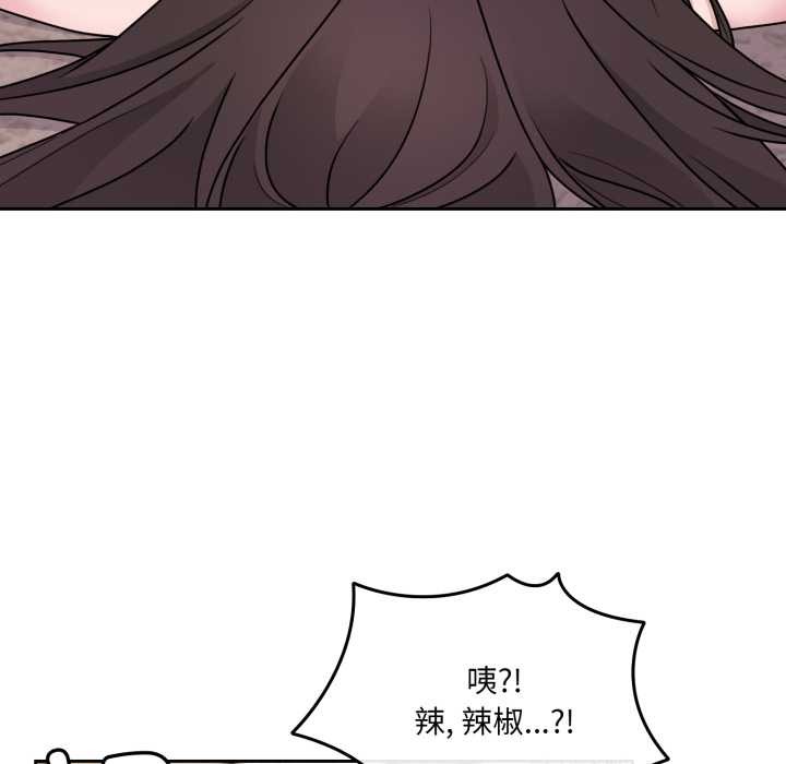 爱的调味课第2話