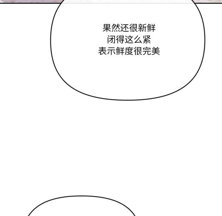 愛的調味課第2話