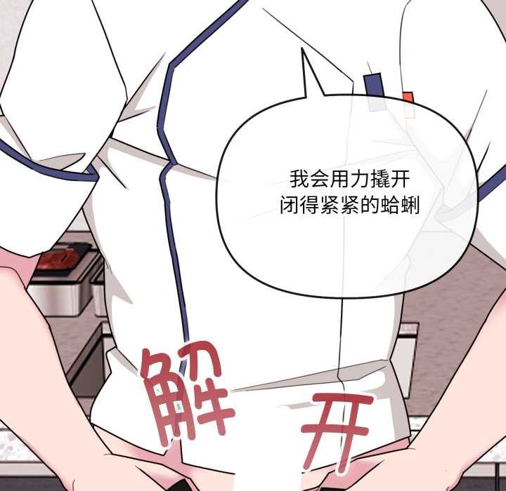 愛的調味課第2話