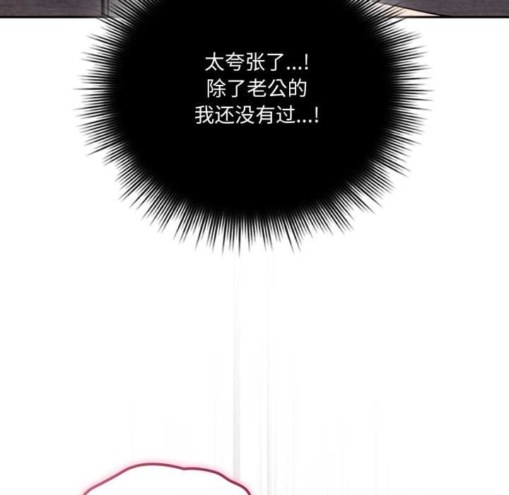 愛的調味課第2話