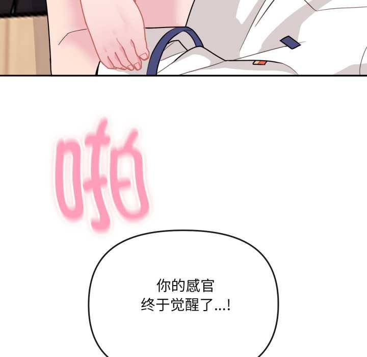 愛的調味課第2話