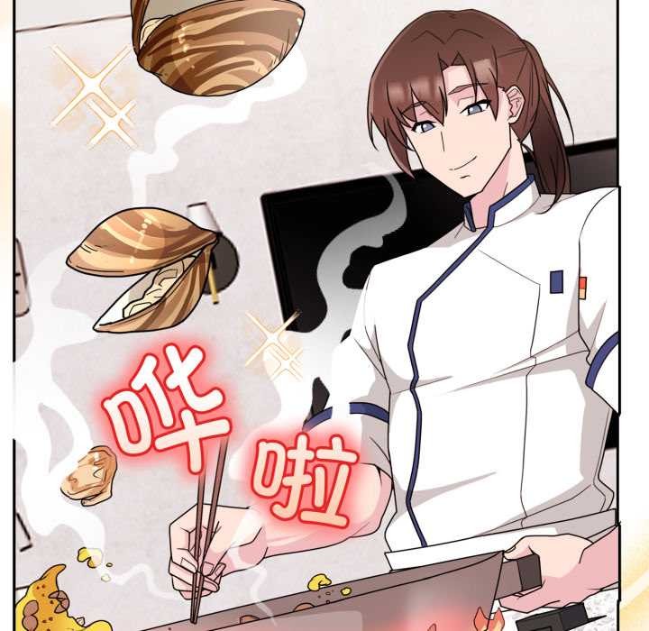 愛的調味課第2話