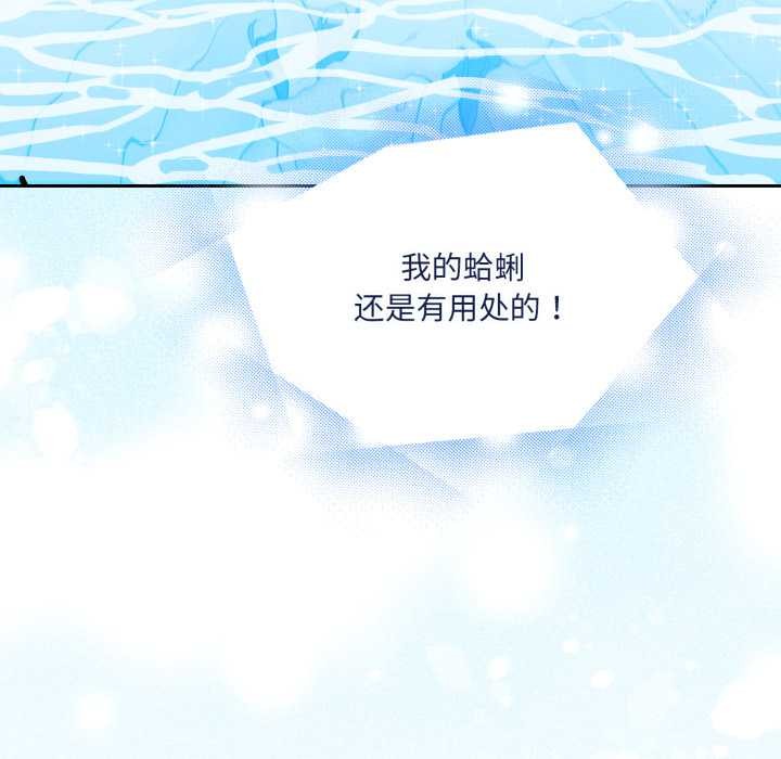 爱的调味课第2話