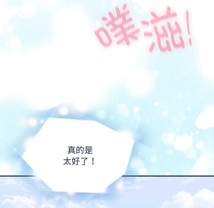 爱的调味课第2話