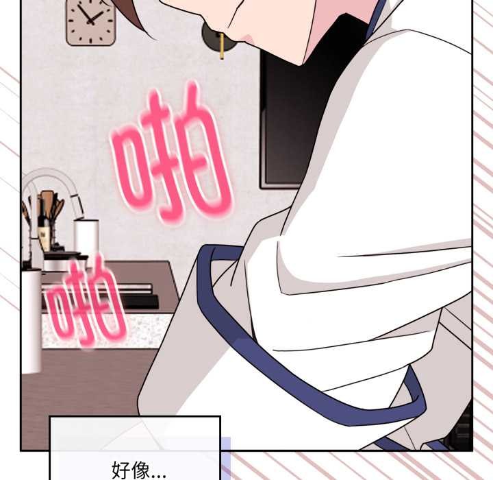 爱的调味课第2話