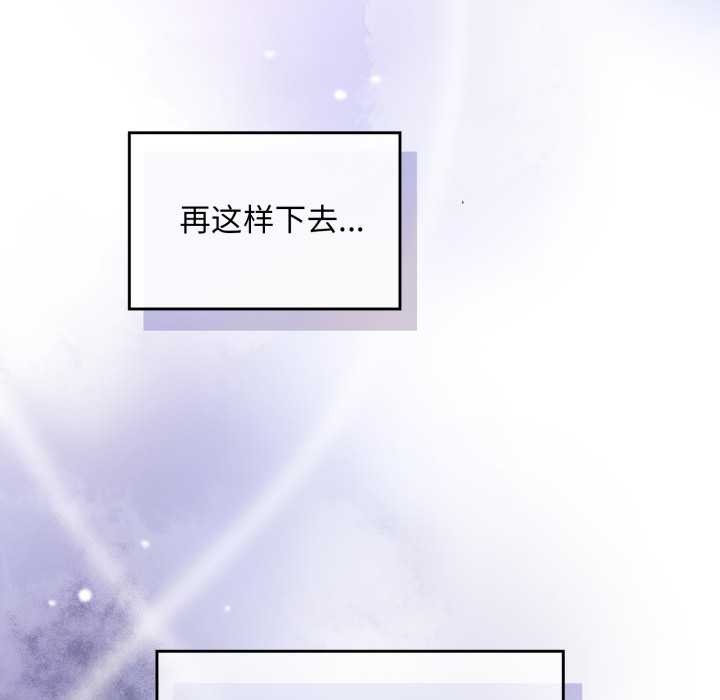 爱的调味课第2話