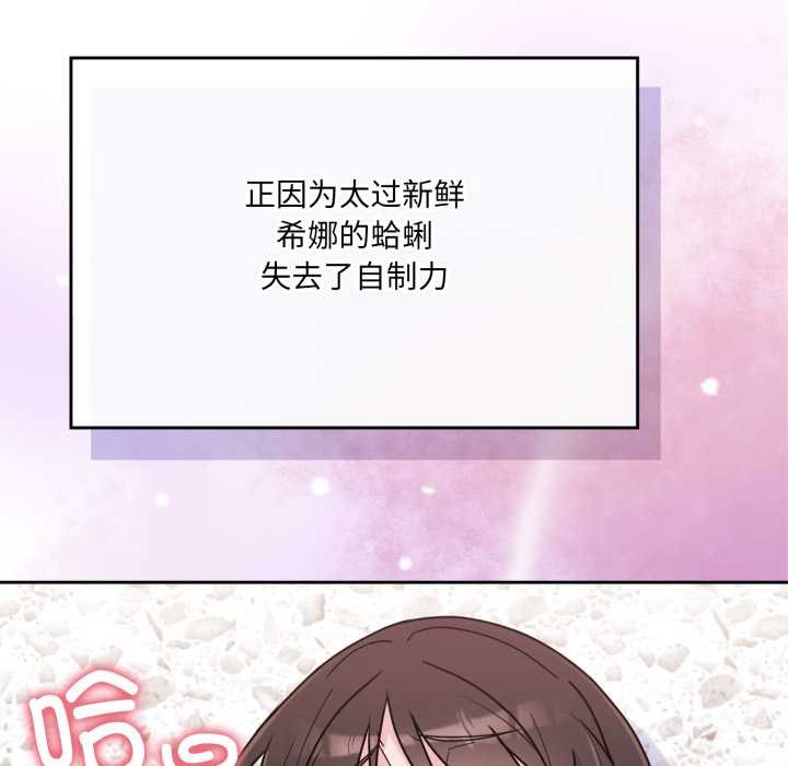 爱的调味课第2話