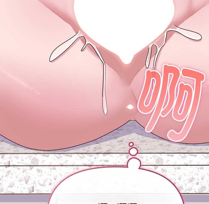 爱的调味课第2話