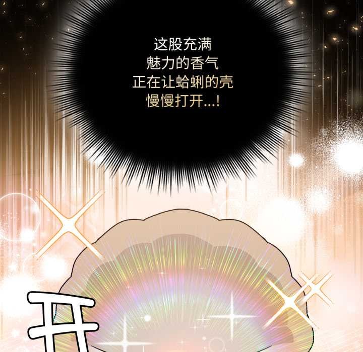 爱的调味课第2話