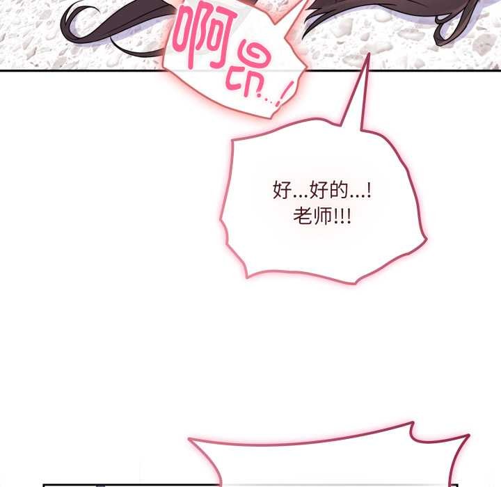 爱的调味课第2話