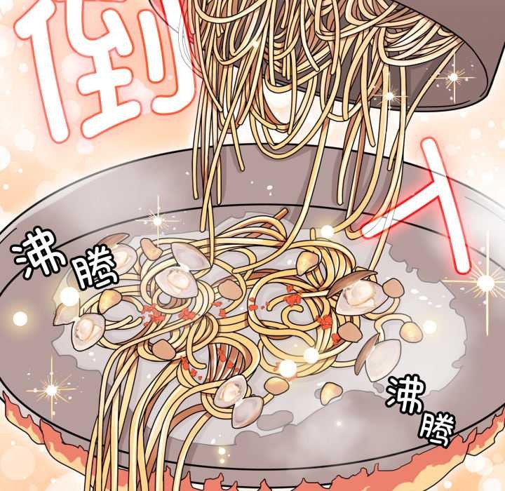 愛的調味課第2話