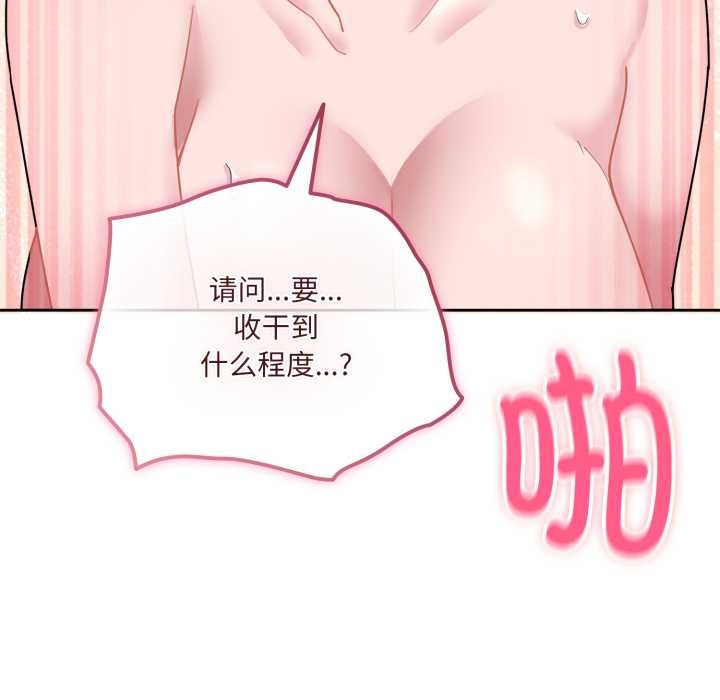 愛的調味課第2話