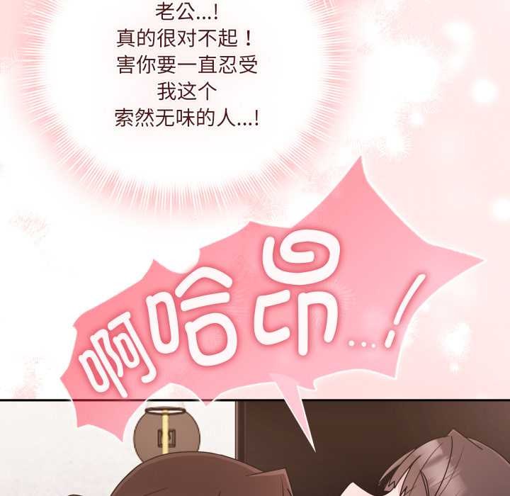 爱的调味课第2話