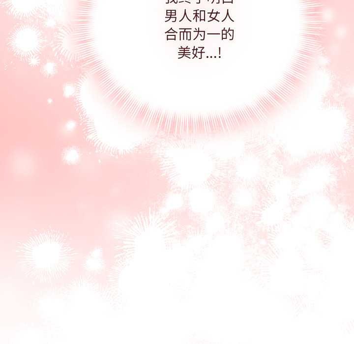 爱的调味课第2話