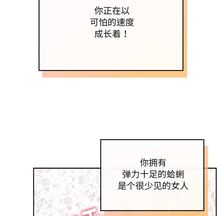 愛的調味課第2話