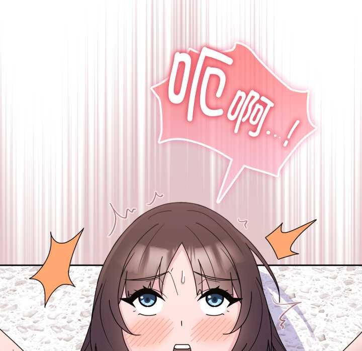 愛的調味課第2話