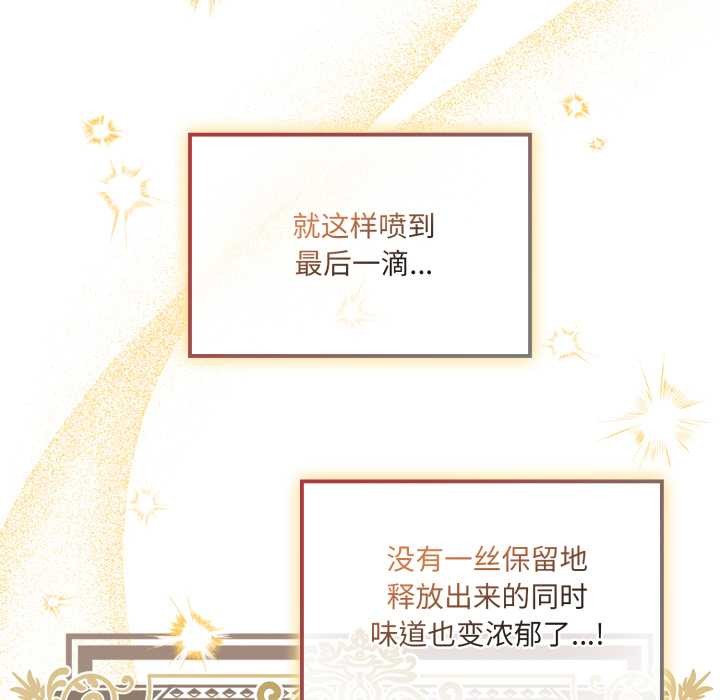 爱的调味课第2話