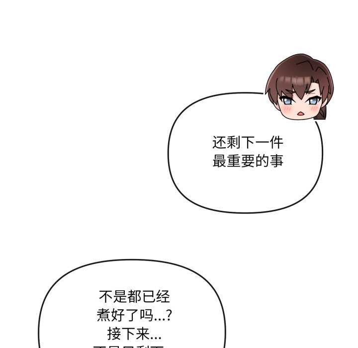 爱的调味课第2話