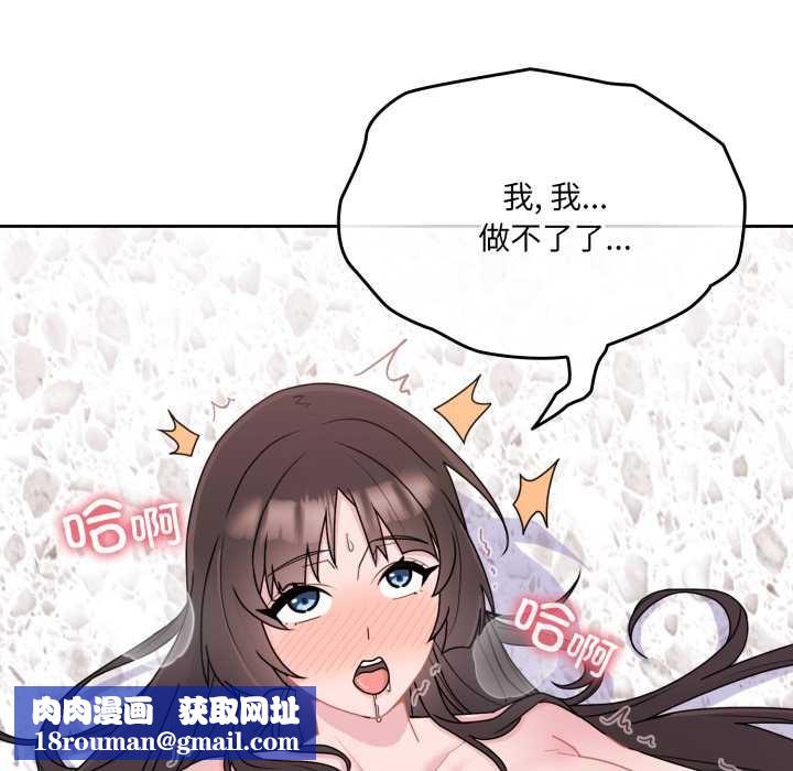 爱的调味课第2話