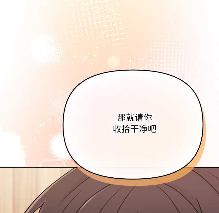 爱的调味课第2話