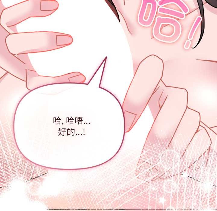 愛的調味課第2話