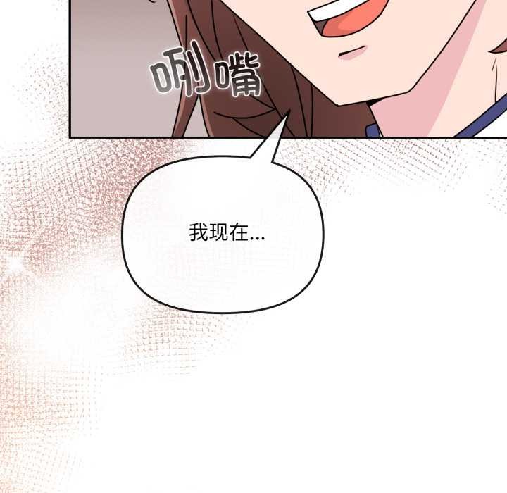 爱的调味课第2话