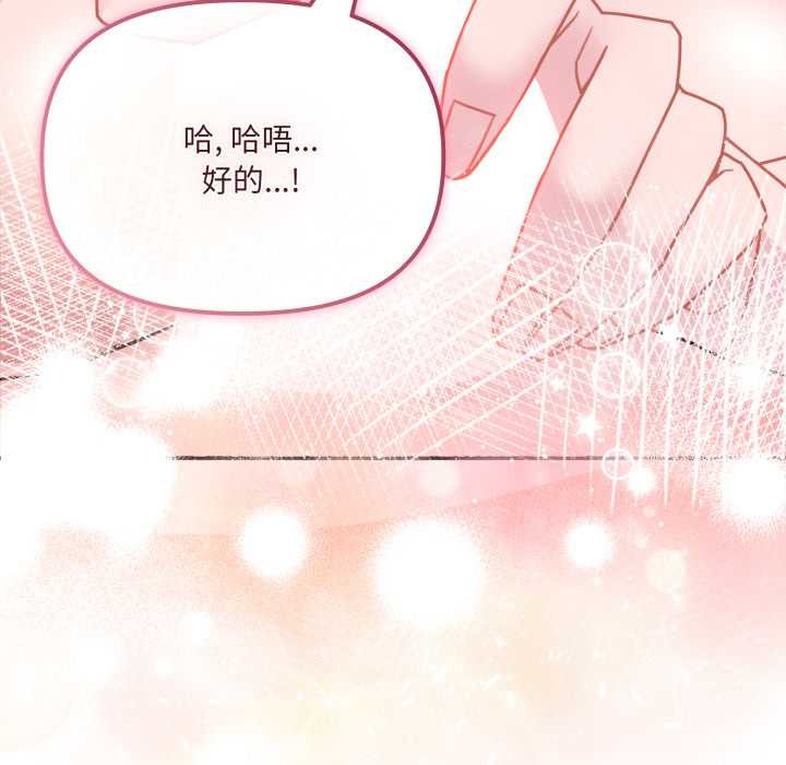 爱的调味课第3話