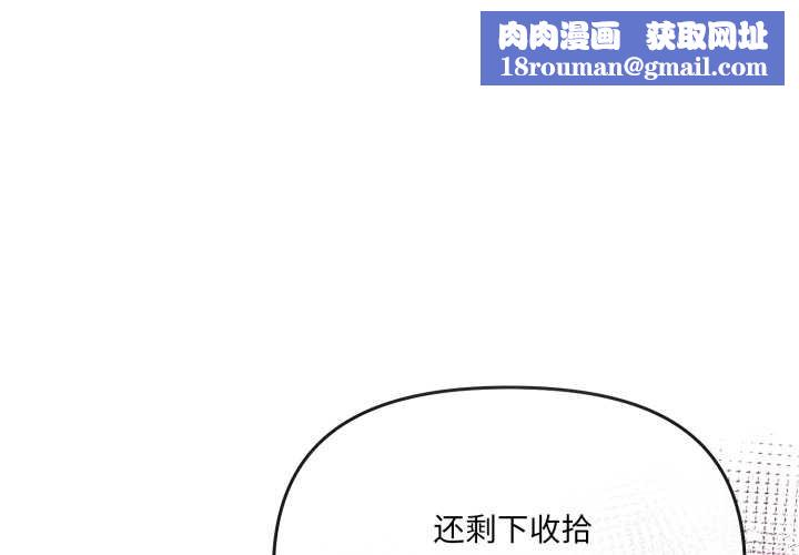 爱的调味课第3話